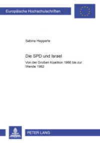 Die SPD und Israel : Von der Großen Koalition 1966 bis zur Wende 1982. Dissertationsschrift (Europäische Hochschulschriften / European University Studies/Publications Universitaires Européenne .86) （2000. 500 S. 210 mm）