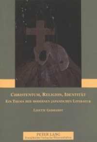 Christentum, Religion, Identität : Ein Thema der modernen japanischen Literatur. Dissertationsschrift (Europäische Hochschulschriften / European University Studies/Publications Universitaires Européenne .73) （Neuausg. 2000. 262 S. 210 mm）