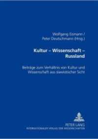 kultur - wissenschaft - russland : Beiträge zum Verhältnis von Kultur und Wissenschaft aus slawistischer Sicht （Neuausg. 2001. 238 S. 210 mm）