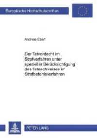 Der Tatverdacht im Strafverfahren unter spezieller Berücksichtigung des Tatnachweises im Strafbefehlsverfahren : Dissertationsschrift (Europäische Hochschulschriften Recht .2799) （Neuausg. 2000. 303 S. 210 mm）