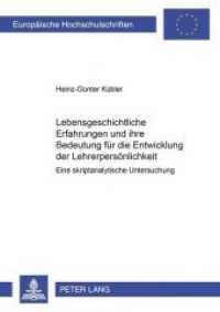 Lebensgeschichtliche Erfahrungen und ihre Bedeutung für die Entwicklung der Lehrerpersönlichkeit (Europäische Hochschulschriften / European University Studies/Publications Universitaires Européenne .80) （Neuausg. 2000. 436 S. 210 mm）
