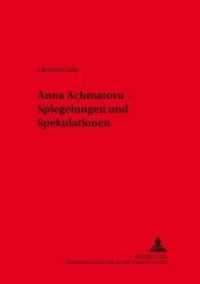 Anna Achmatova - Spiegelungen und Spekulationen : Dissertationsschrift (Slavische Literaturen .21) （Neuausg. 2000. 350 S. 210 mm）