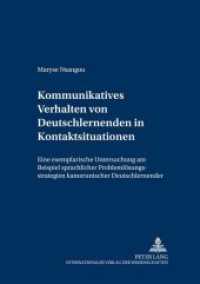 Kommunikatives Verhalten von Deutschlernenden in Kontaktsituationen (Im Medium fremder Sprachen und Kulturen .1) （Neuausg. 2000. XVI, 317 S. 210 mm）