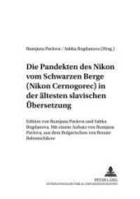 Die Pandekten des Nikon vom Schwarzen Berge (Nikon Cernogorec) in der ältesten Slavischen Übersetzung (Vergleichende Studien zu den slavischen Sprachen und Literaturen .6) （2000. 428 S. 210 mm）
