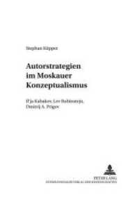 Autorstrategien im Moskauer Konzeptualismus : Il'ja Kabakov, Lev Rubinstejn, Dmitrij A. Prigov. Dissertationsschrift (Berliner Slawistische Arbeiten .11) （Neuausg. 2000. 208 S. 210 mm）
