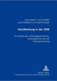 Schulleistung in der DDR : Das System der Leistungsentwicklung, Leistungssicherung und Leistungsmessung （Neuausg. 2000. 334 S. 210 mm）