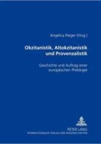 Okzitanistik, Altokzitanistik und Provenzalistik : Geschichte und Auftrag einer europäischen Philologie （Neuausg. 2000. 348 S. 210 mm）