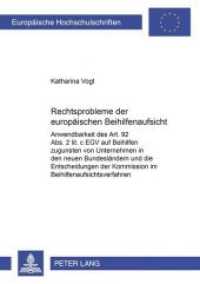 Rechtsprobleme der europ&auml;ischen Beihilfenaufsicht (Europ&auml;ische Hochschulschriften Recht .2866) （Neuausg. 2000. 142 S. 210 mm）