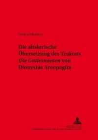Die altslavische Übersetzung des Traktats "Die Gottesnamen" von Dionysius Areopagita (Beiträge zur Slavistik .42) （Neuausg. 2000. 256 S. 210 mm）