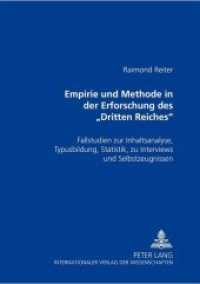 Empirie und Methode in der Erforschung des "Dritten Reiches" : Fallstudien zur Inhaltsanalyse, Typusbildung, Statistik, zu Interviews und Selbstzeugnissen （Neuausg. 2000. 226 S. 210 mm）