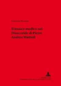 Il lessico medico nel "Dioscoride" di Pietro Andrea Mattioli : Dissertationsschrift (Variolingua. Nonstandard - Standard - Substandard .11) （Neuausg. 2000. 310 S. 210 mm）