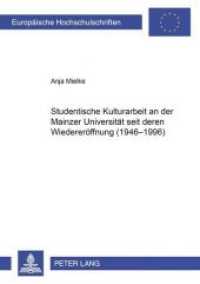 Studentische Kulturarbeit an der Mainzer Universität seit deren Wiedereröffnung (1946-1996) : Dissertationsschrift (Europäische Hochschulschriften / European University Studies/Publications Universitaires Européenne .51) （Neuausg. 2001. 280 S. 210 mm）