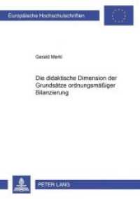 Die didaktische Dimension der Grundsätze ordnungsmäßiger Bilanzierung : Dissertationsschrift (Europäische Hochschulschriften / European University Studies/Publications Universitaires Européenne .26) （Neuausg. 2000. XVIII, 256 S. 210 mm）