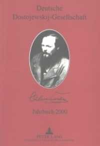Deutsche Dostojewskij-Gesellschaft- Jahrbuch 2000- Band 7 : Herausgegeben von Professor Dr. Roland Opitz und Ellen Lackner unter Mitarbeit von Peter Bukowski (Deutsche Dostojewskij-Gesellschaft. Jahrbuch .7) （2000. 134 S. 21 cm）