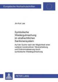 Symbolische Wiedergutmachung im strafrechtlichen Sanktionensystem (Europäische Hochschulschriften Recht .2890) （Neuausg. 2000. XVII, 156 S. 210 mm）