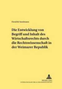Die Entwicklung von Begriff und Inhalt des Wirtschaftsrechts durch die Rechtswissenschaft in der Weimarer Republik : Dissertationsschrift (Rechtshistorische Reihe .230) （Neuausg. 2000. 216 S. 210 mm）