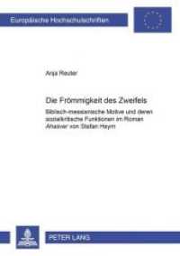 Die Frömmigkeit des Zweifels (Europäische Hochschulschriften / European University Studies/Publications Universitaires Européenne .17) （Neuausg. 2001. 266 S. 210 mm）