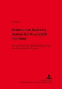 Heimito von Doderers Roman "Die Wasserfälle von Slunj" : Eine sprachwissenschaftliche Untersuchung zum österreichischen Deutsch (Schriften zur deutschen Sprache in Österreich .29) （Neuausg. 2000. 312 S. 210 mm）
