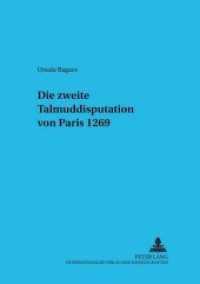 Die zweite Talmuddisputation von Paris 1269 : Habilitationsschrift (Judentum und Umwelt / Realms of Judaism .71) （Neuausg. 2001. 252 S.）