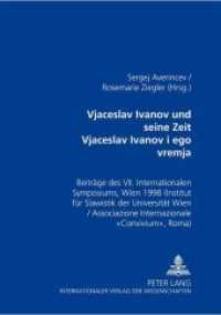 Vjaceslav Ivanov und seine Zeit - : Beiträge des VII. Internationalen Symposiums, Wien 1998 (Institut für Slawistik der Universität Wien / Associazione Internazionale "Convivium", Roma) （Neuausg. 2002. 588 S. 210 mm）