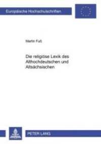 Die religiöse Lexik des Althochdeutschen und Altsächsischen : Dissertationsschrift (Europäische Hochschulschriften / European University Studies/Publications Universitaires Européenne .17) （Neuausg. 2000. 434 S. 210 mm）