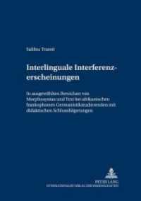 Interlinguale Interferenzerscheinungen (Im Medium fremder Sprachen und Kulturen .2) （Neuausg. 2000. XI, 189 S. 210 mm）
