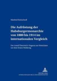 Die Aufrüstung der Habsburgermonarchie von 1880 bis 1914 im internationalen Vergleich (Beiträge zur Neueren Geschichte Österreichs .16) （Neuausg. 2001. 202 S. 210 mm）
