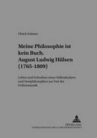 "...meine Philosophie ist kein Buch"- August Ludwig Hülsen (1765-1809) (Regensburger Beiträge zur deutschen Sprach- und Literaturwissenschaft .77) （Neuausg. 2001. 384 S. 210 mm）