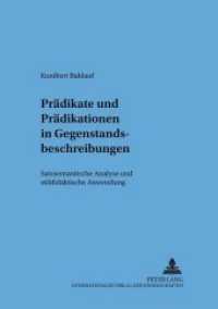 Pr&auml;dikate und Pr&auml;dikationen in Gegenstandsbeschreibungen : Satzsemantische Analyse und stildidaktische Anwendung (Sprache - System und T&auml;tigkeit .37) （Neuausg. 2001. XX, 463 S. 210 mm）