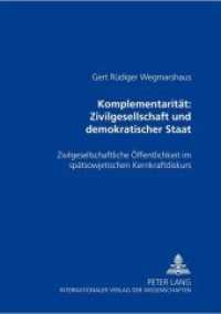Komplementarität: Zivilgesellschaft und demokratischer Staat : Zivilgesellschaftliche Öffentlichkeit im spätsowjetischen Kernkraftdiskurs. Habilitationsschrift （Neuausg. 2002. 424 S. 210 mm）