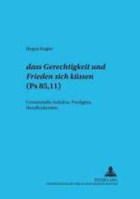 "dass Gerechtigkeit und Friede sich küssen" - (Ps 85,11) : Gesammelte Aufsätze, Predigten, Rundfunkreden (Beiträge zur Erforschung des Alten Testaments und des Antiken Judentums .48) （Neuausg. 2001. 452 S. 210 mm）