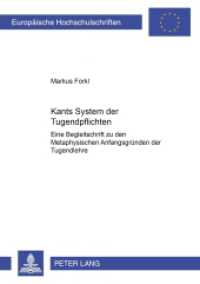 Kants System der Tugendpflichten : Eine Begleitschrift zu den. Dissertationsschrift (Europäische Hochschulschriften / European University Studies/Publications Universitaires Européenne .61) （2001. 264 S. 210 mm）