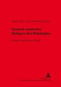 Deutsch-russischer Dialog in den Philologien-  - : Nemecko-russkij dialog v filologii (Beiträge zur Slavistik .44) （Neuausg. 2001. 613 S. 210 mm）