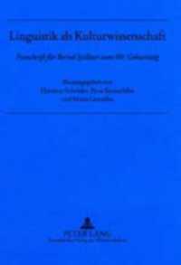 Linguistik als Kulturwissenschaft : Festschrift für Bernd Spillner zum 60. Geburtstag （2001. 402 S. 210 mm）