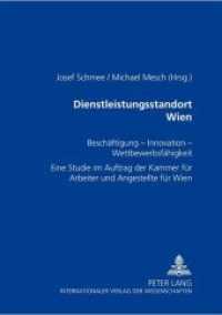 Dienstleistungsstandort Wien : Beschäftigung - Innovation - Wettbewerbsfähigkeit- Eine Studie im Auftrag der Kammer für Arbeiter und Angestellte für Wien （Neuausg. 2000. 300 S. 240 mm）