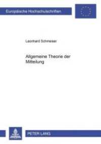 Allgemeine Theorie der Mitteilung (Europäische Hochschulschriften / European University Studies/Publications Universitaires Européenne .76) （Neuausg. 2001. 174 S. 210 mm）