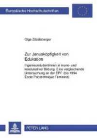 Zur Janusköpfigkeit von Edukation (Europäische Hochschulschriften / European University Studies/Publications Universitaires Européenne .82) （Neuausg. 2001. 272 S. 210 mm）