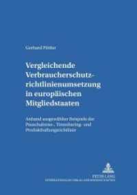 Vergleichende Verbraucherschutzrichtlinienumsetzung in europäischen Mitgliedsstaaten (Salzburger Studien zum Europäischen Privatrecht .11) （2001. 358 S. 210 mm）
