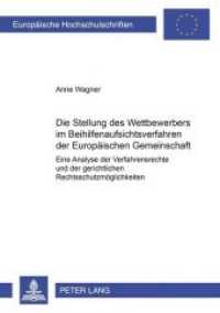 Die Stellung des Wettbewerbers im Beihilfenaufsichtsverfahren der Europäischen Gemeinschaft (Europäische Hochschulschriften Recht .3067) （Neuausg. 2001. XI, 279 S. 210 mm）
