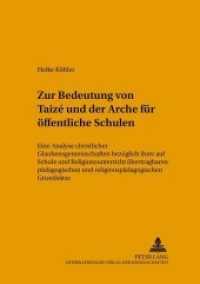 Zur Bedeutung von Taizé und der Arche für öffentliche Schulen (Beiträge zur Erziehungswissenschaft und biblischen Bildung .4) （Neuausg. 2001. 236 S. 210 mm）