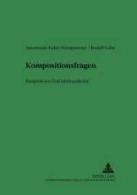 Kompositionsfragen : Beispiele aus fünf Jahrhunderten- Cranach, Dürer, Rubens, Ignaz Günther und Bernini, Schnorr von Carolsfeld, Manet, Marées, Liebermann, Picasso und Raffael (Ars Faciendi .10) （Neuausg. 2001. 386 S. 230 mm）