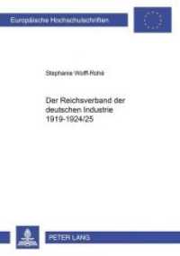 Der Reichsverband der Deutschen Industrie 1919-1924/25 : Dissertationsschrift (Europäische Hochschulschriften / European University Studies/Publications Universitaires Européenne .89) （Neuausg. 2001. 454 S. 210 mm）