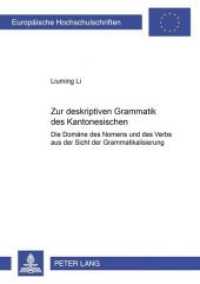 Zur deskriptiven Grammatik des Kantonesischen (Europäische Hochschulschriften / European University Studies/Publications Universitaires Européenne .83) （2001. 408 S. 210 mm）