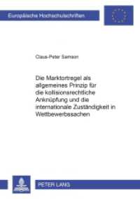 Die Marktortregel als allgemeines Prinzip für die kollisionsrechtliche Anknüpfung und die internationale Zuständigkeit i : Dissertationsschrift. (Europäische Hochschulschriften Recht .3081) （2001. 188 S. 21 cm）