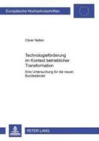 Technologieförderung im Kontext betrieblicher Transformation (Europäische Hochschulschriften / European University Studies/Publications Universitaires Européenne .29) （Neuausg. 2004. XII, 354 S. 210 mm）