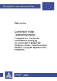 Gemeinden in der Telekommunikation (Europäische Hochschulschriften Recht .3135) （2001. 360 S. 210 mm）