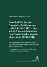 Akademie für Deutsches Recht 1933-1945. .12 Ausschuß für Rechtsfragen der Bevölkerungspolitik (1934-1940) und Ausschuß für Kolonialrecht zusammen mit den Entwürfen : Herausgegeben und mit einer Einleitung versehen （Neuausg. 2002. XXXIX, 657 S. 230 mm）