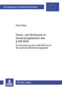 Grenz- und Richtwerte im Anwendungsbereich des 906 BGB : Die Novellierung des 906 BGB durch das Sachenrechtsänderungsgesetz. Dissertationsschrift. (Europäische Hochschulschriften Recht .3118) （2001. XX, 219 S. 21 cm）