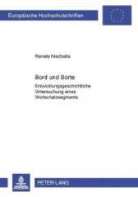 Bord und Borte : Entwicklungsgeschichtliche Untersuchung eines Wortschatzsegments. Dissertationsschrift (Europäische Hochschulschriften / European University Studies/Publications Universitaires Européenne .17) （Neuausg. 2001. 436 S. 210 mm）