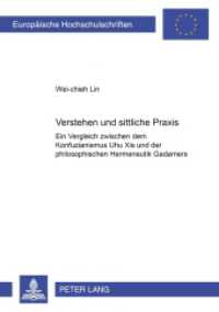 Verstehen und sittliche Praxis (Europäische Hochschulschriften / European University Studies/Publications Universitaires Européenne .62) （2001. VII, 161 S. 21 cm）